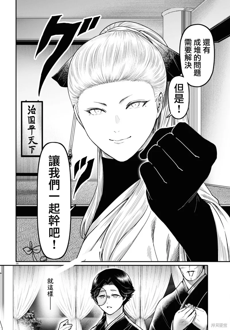 第42话 第38页