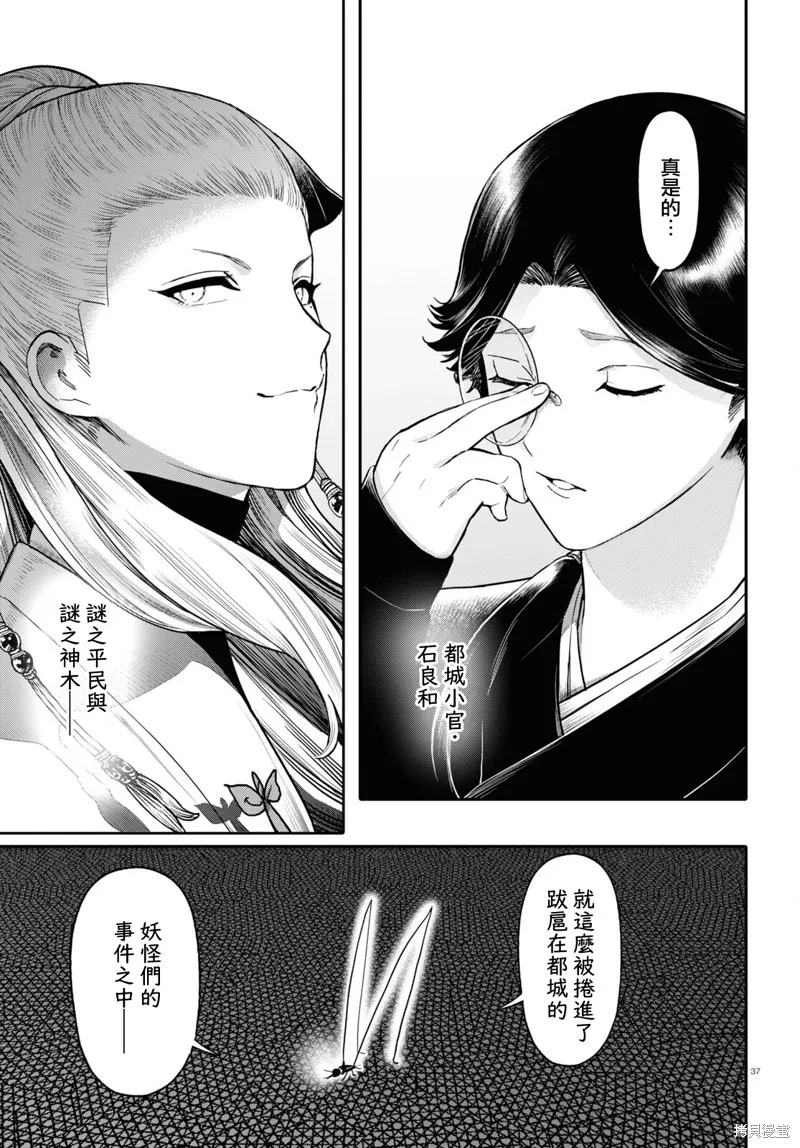 第42话 第39页