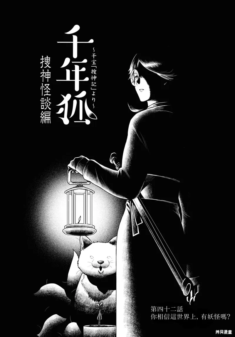 第42话 第40页