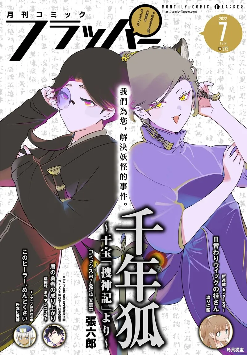 第43话 第1页