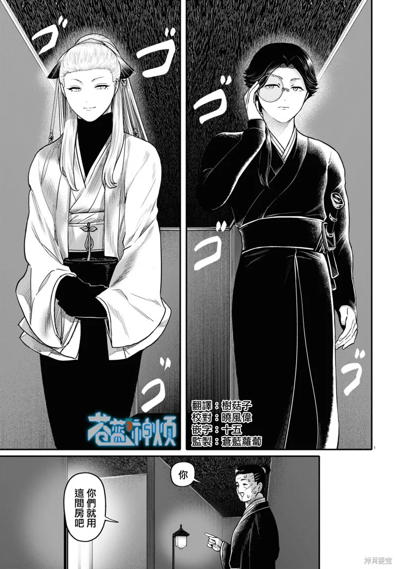 第43话 第2页