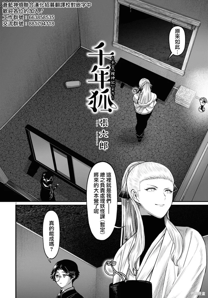 第43话 第3页