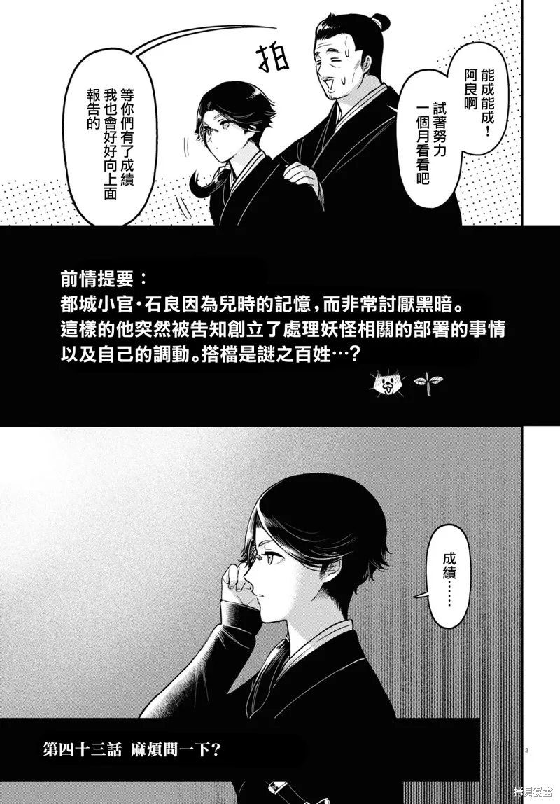 第43话 第4页