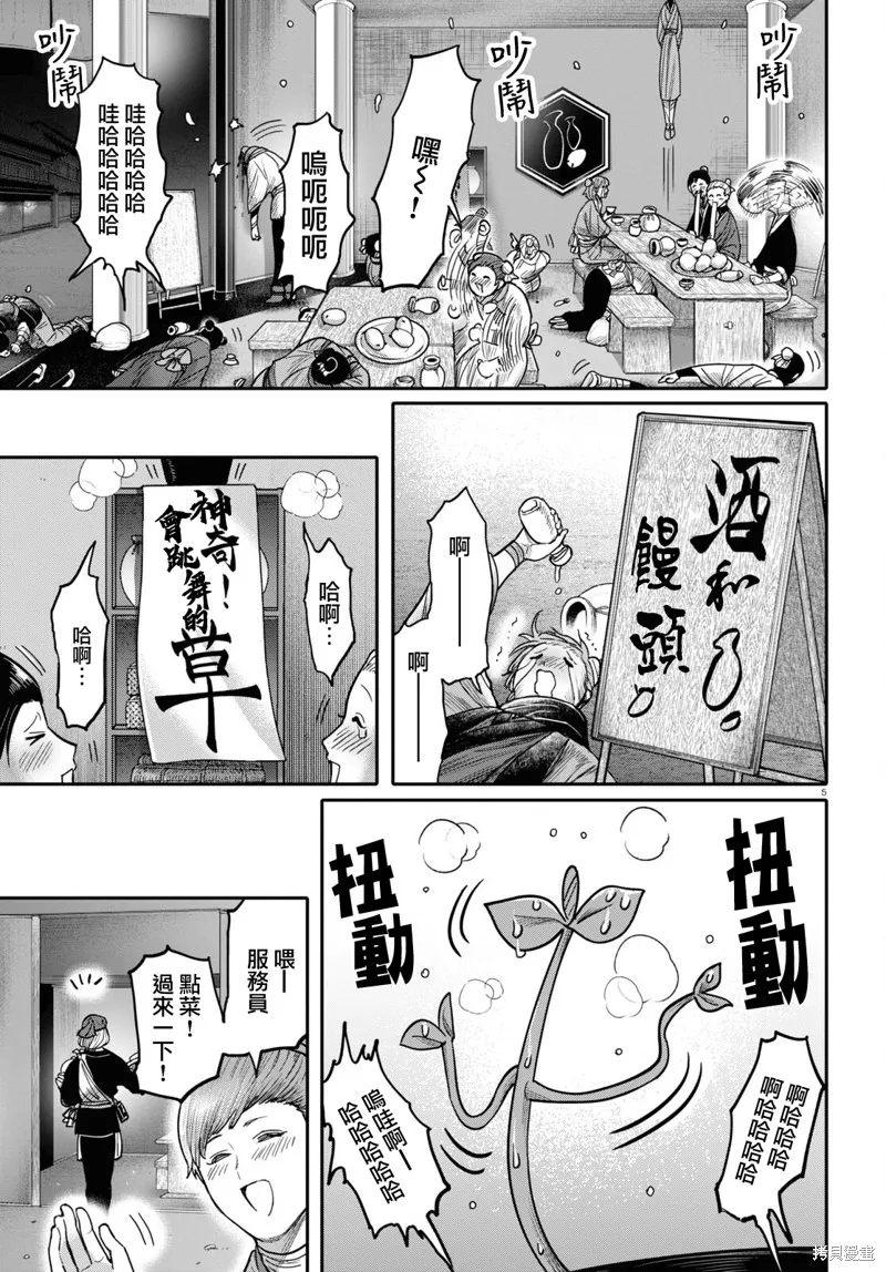 第43话 第6页