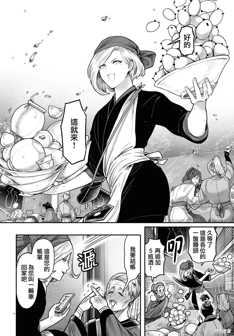 第43话 第7页