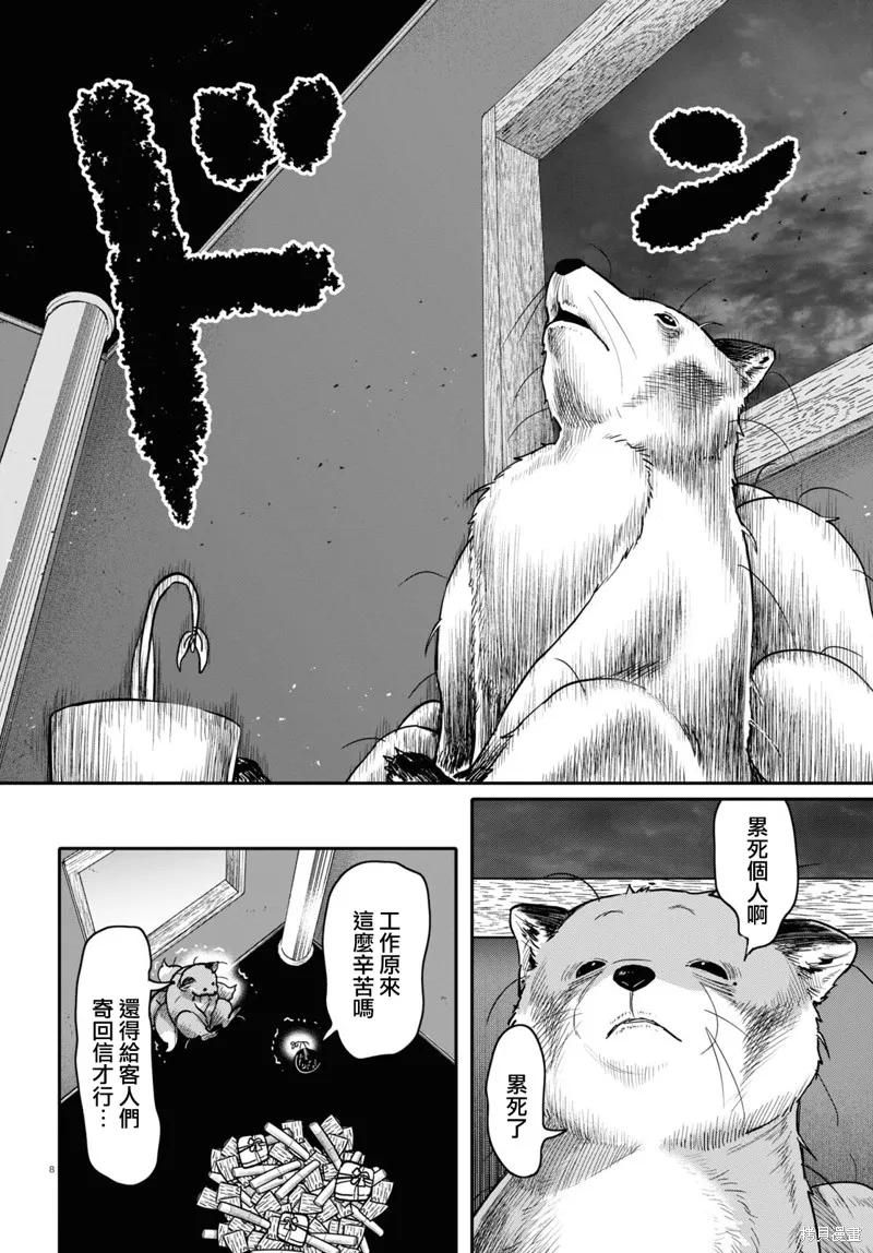 第43话 第9页