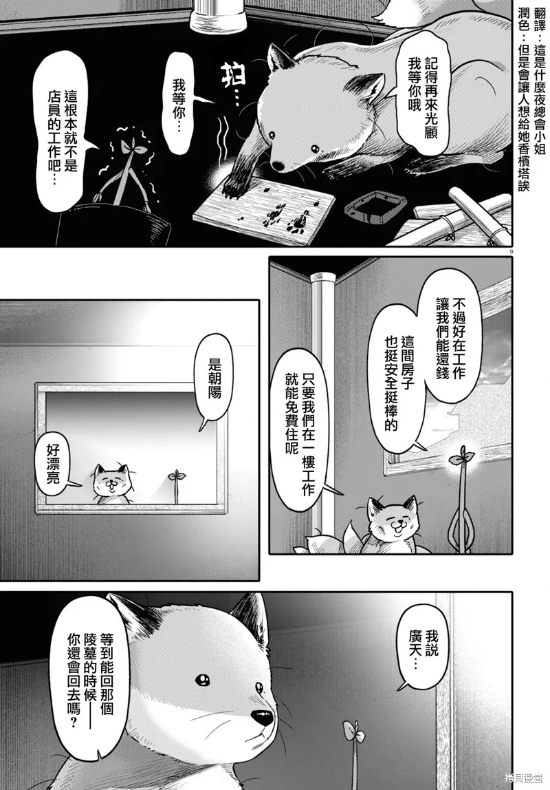 第43话 第10页