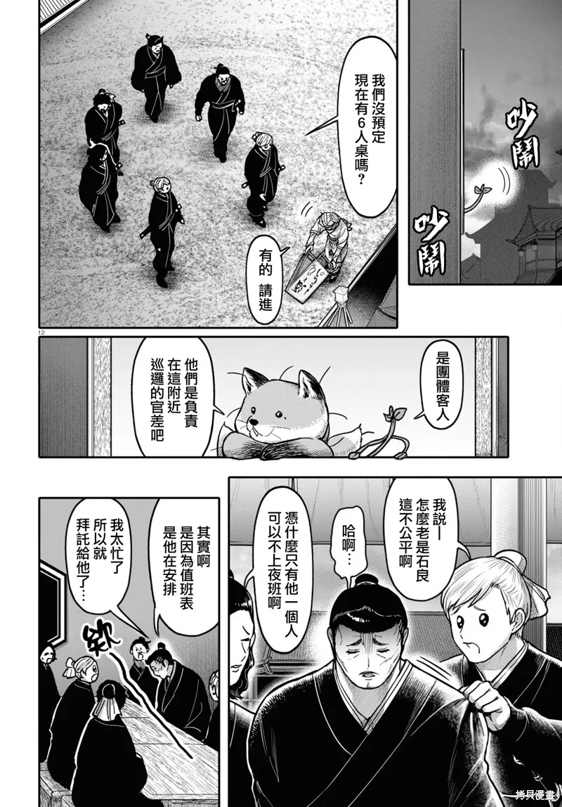 第43话 第13页