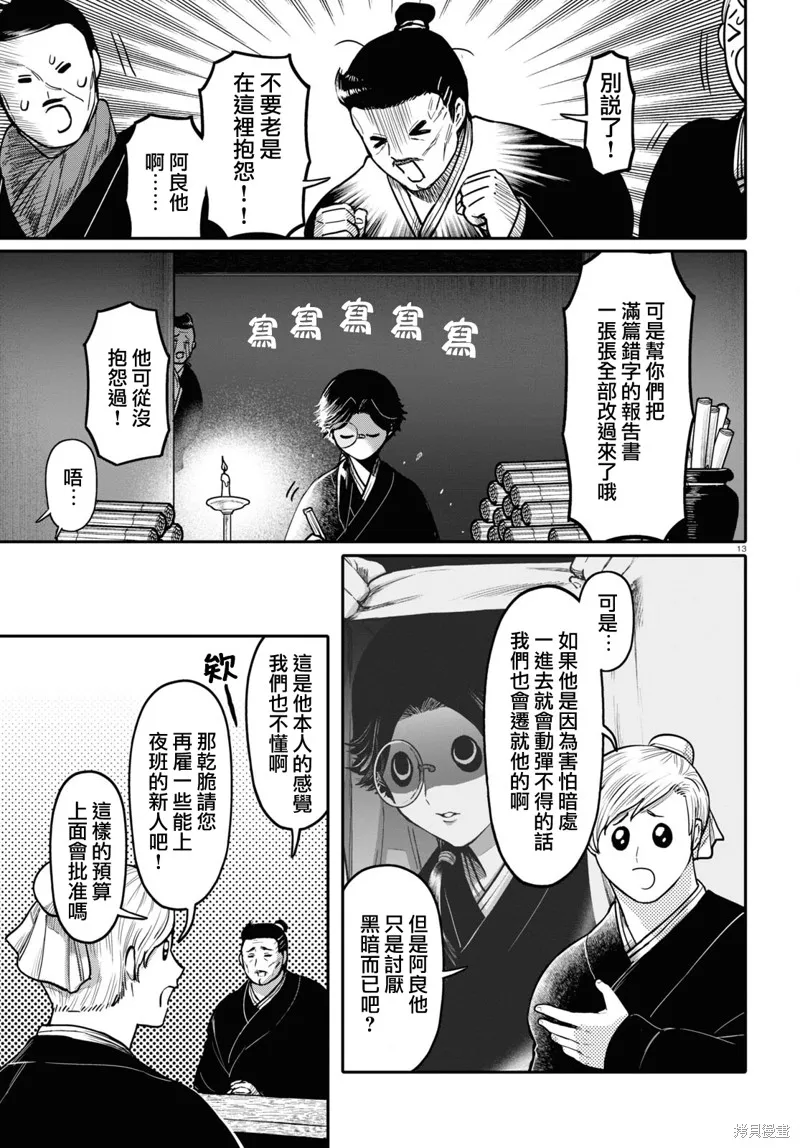 第43话 第14页