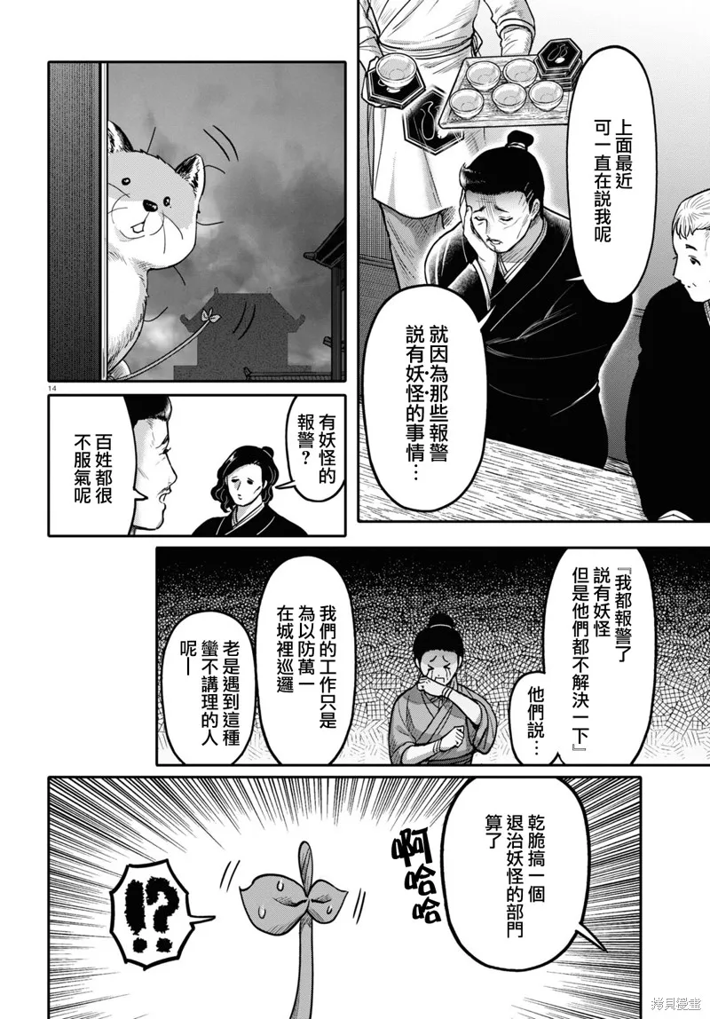 第43话 第15页