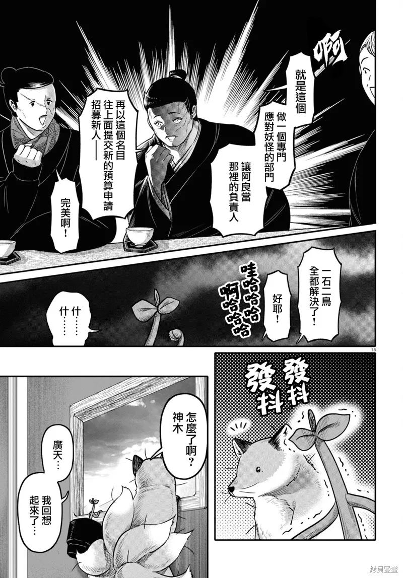 第43话 第16页