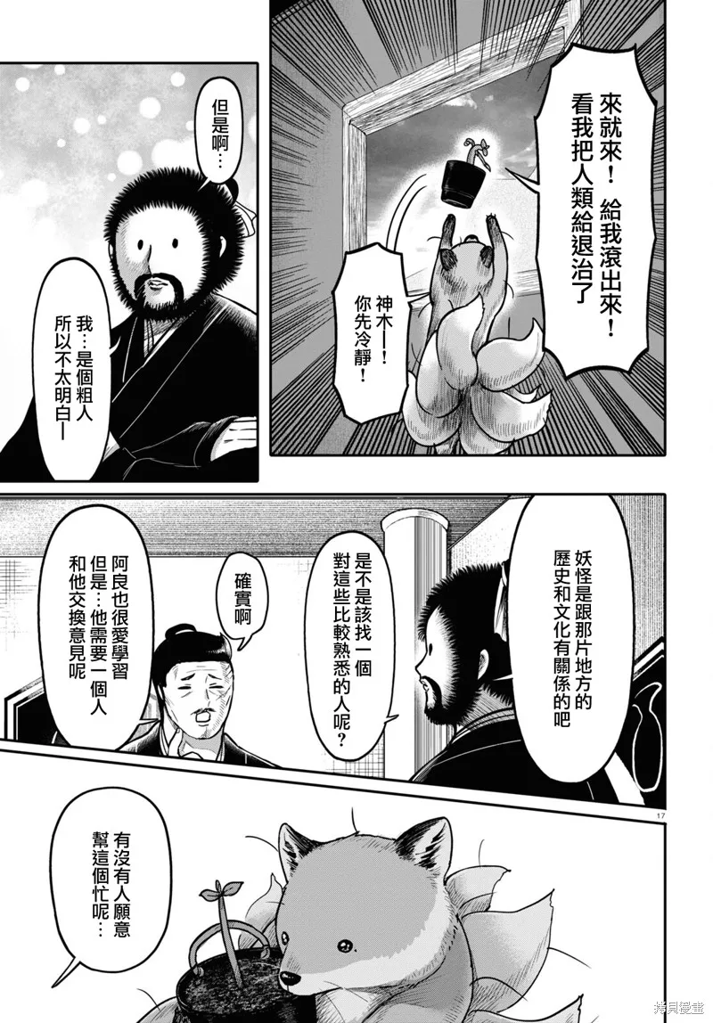 第43话 第18页