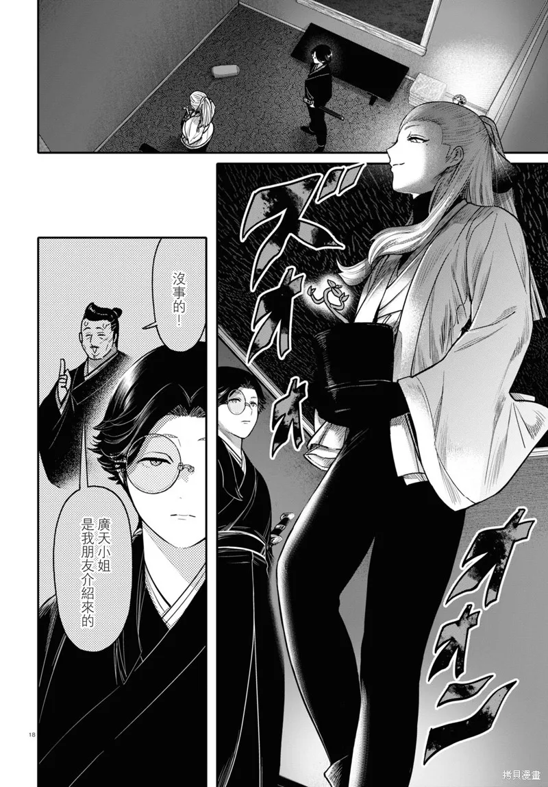 第43话 第19页