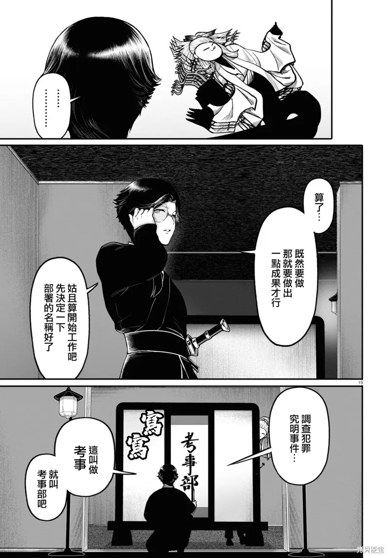 第43话 第20页