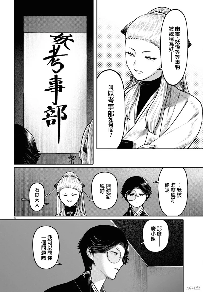 第43话 第21页