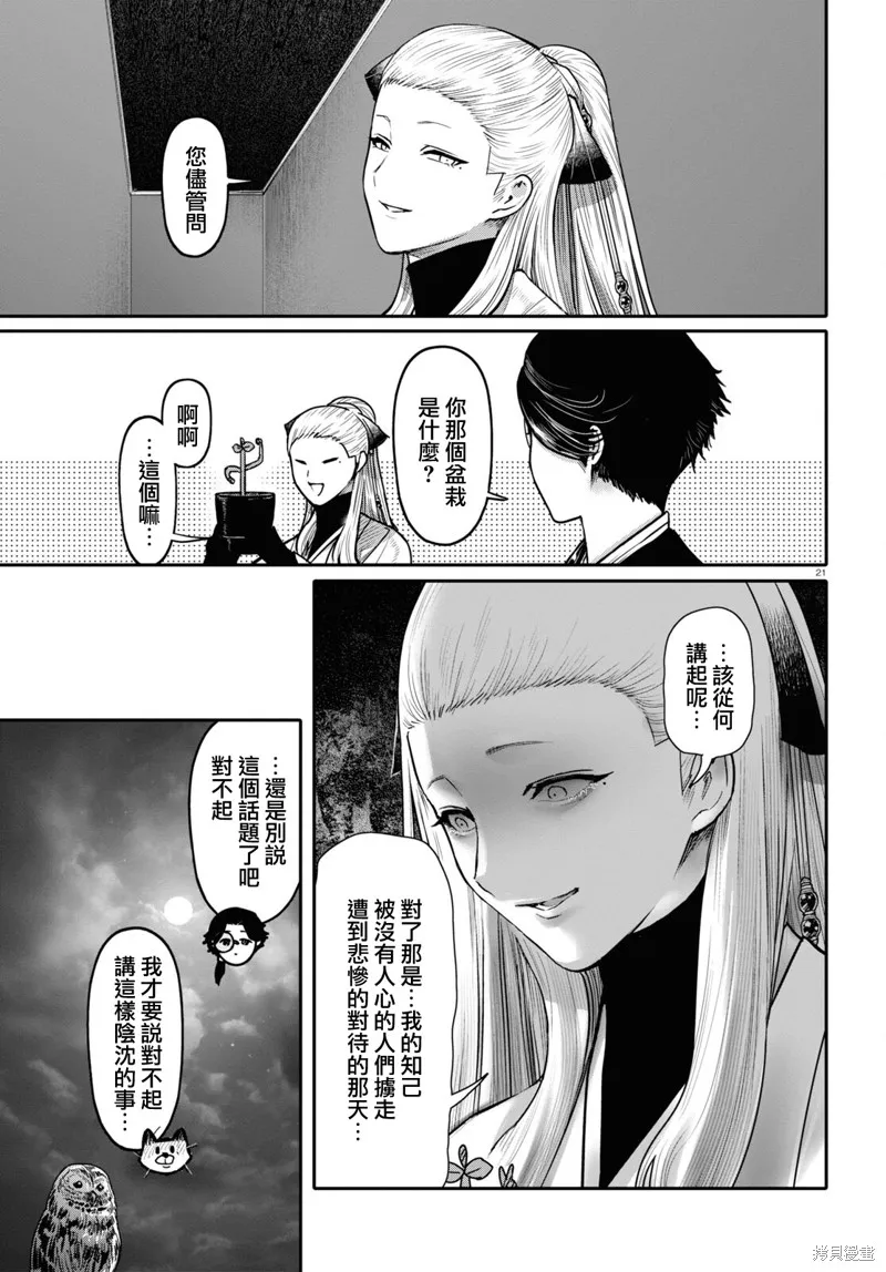 第43话 第22页