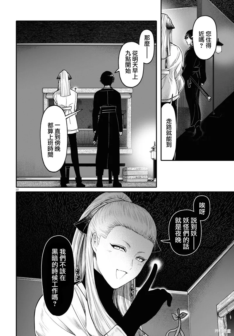 第43话 第23页