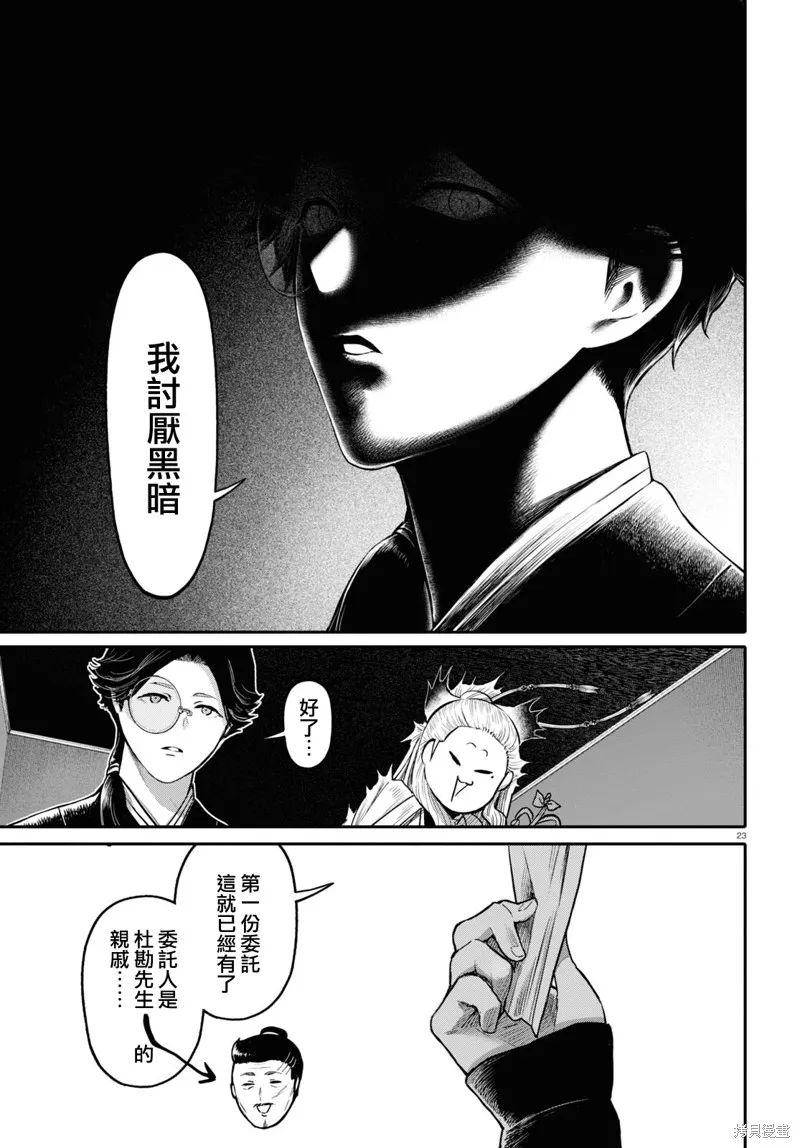 第43话 第24页