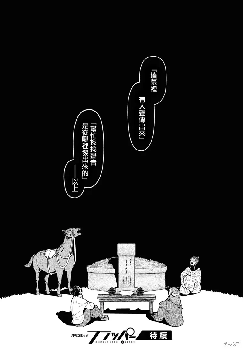 第43话 第25页