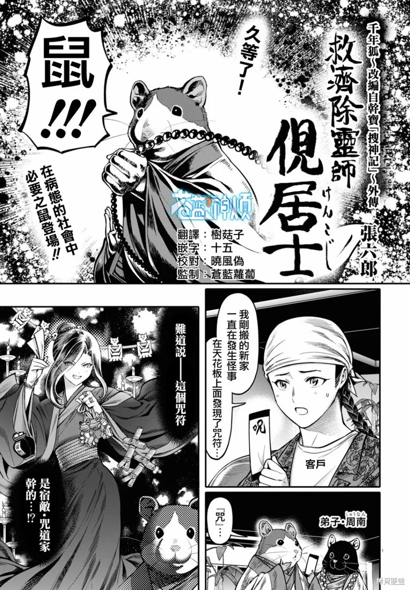 番外02 第1页