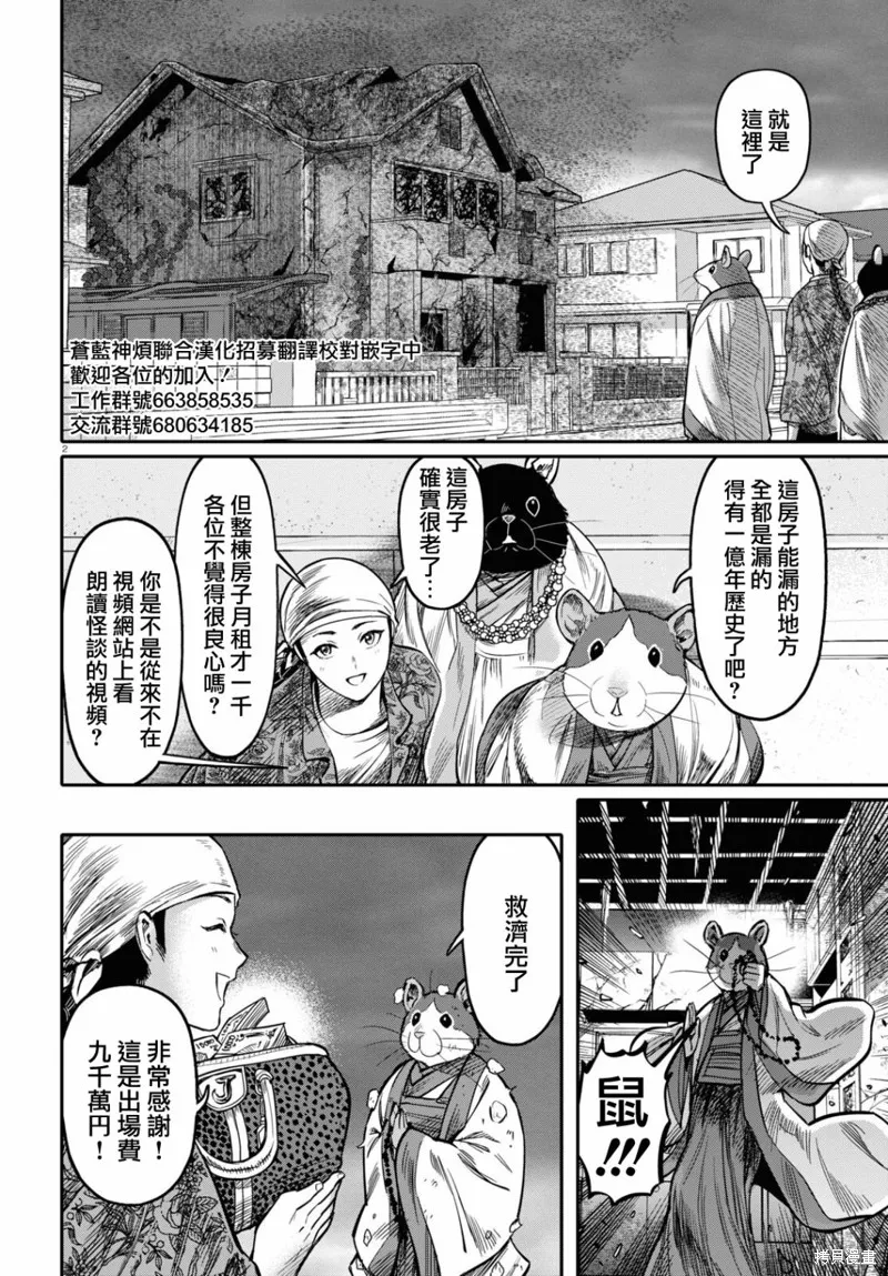 番外02 第2页