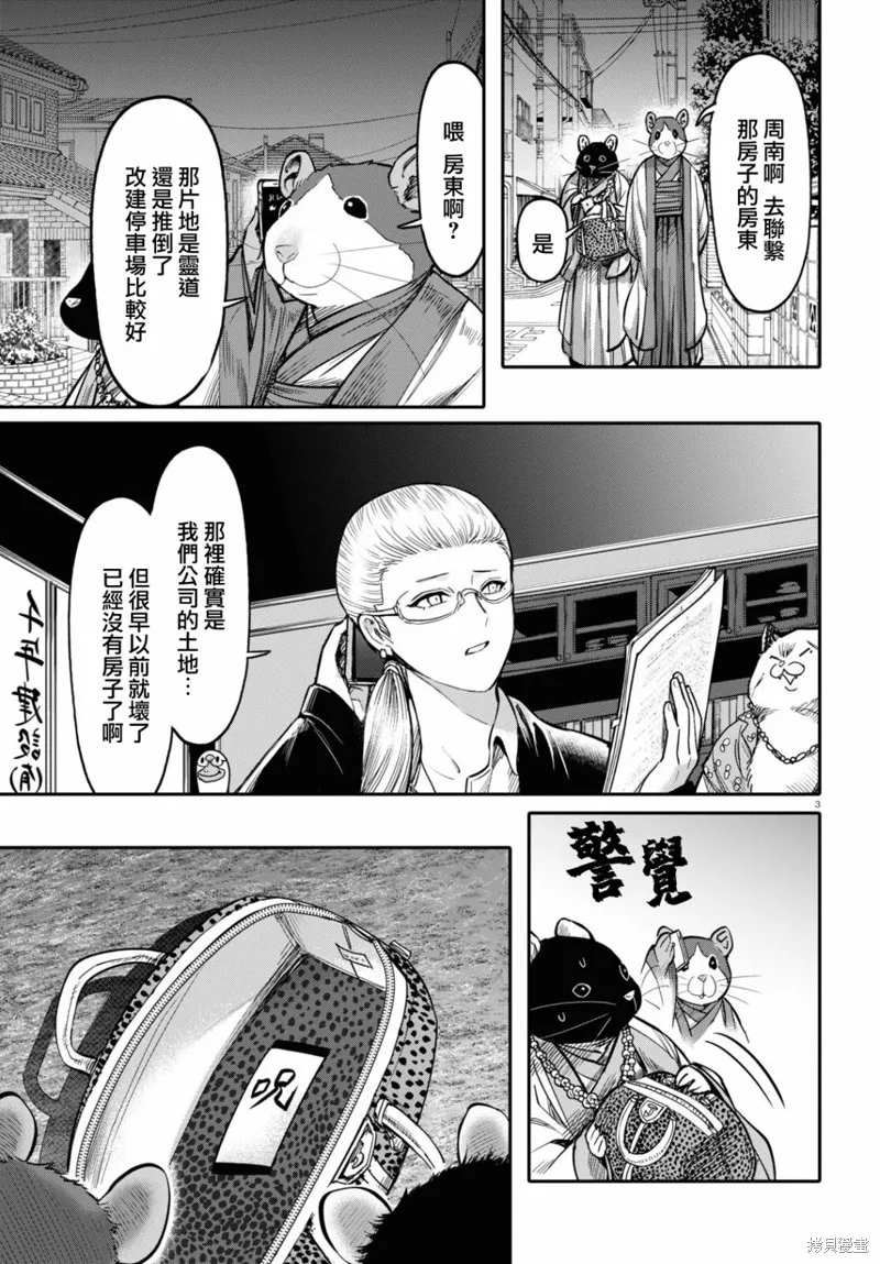 番外02 第3页