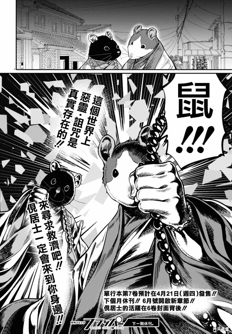 番外02 第4页