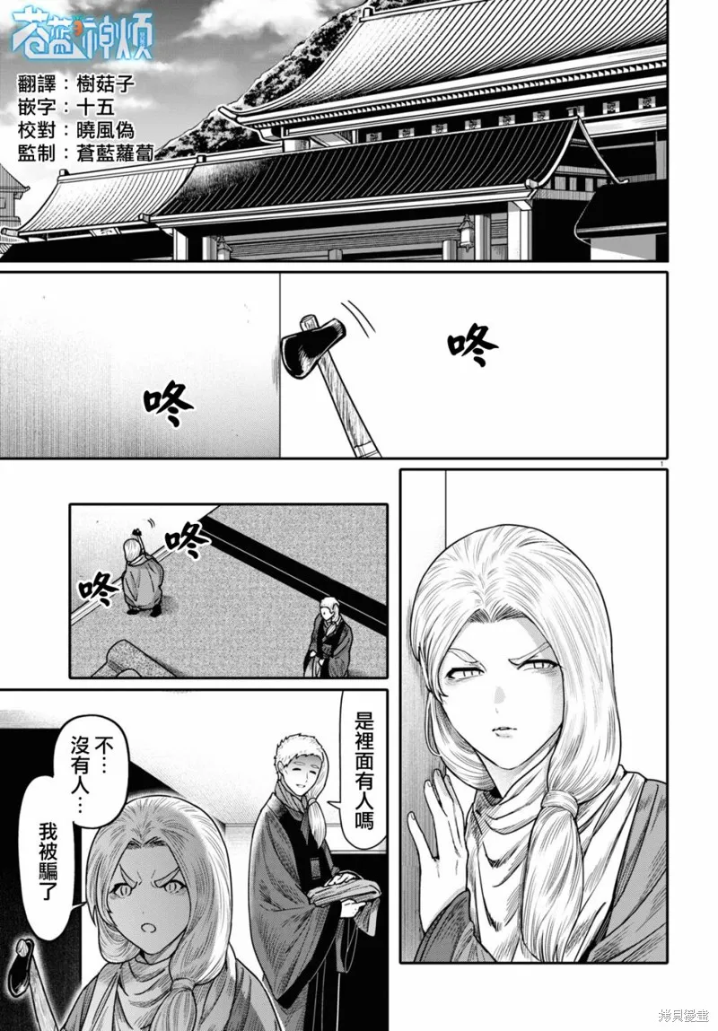 第41话 第1页