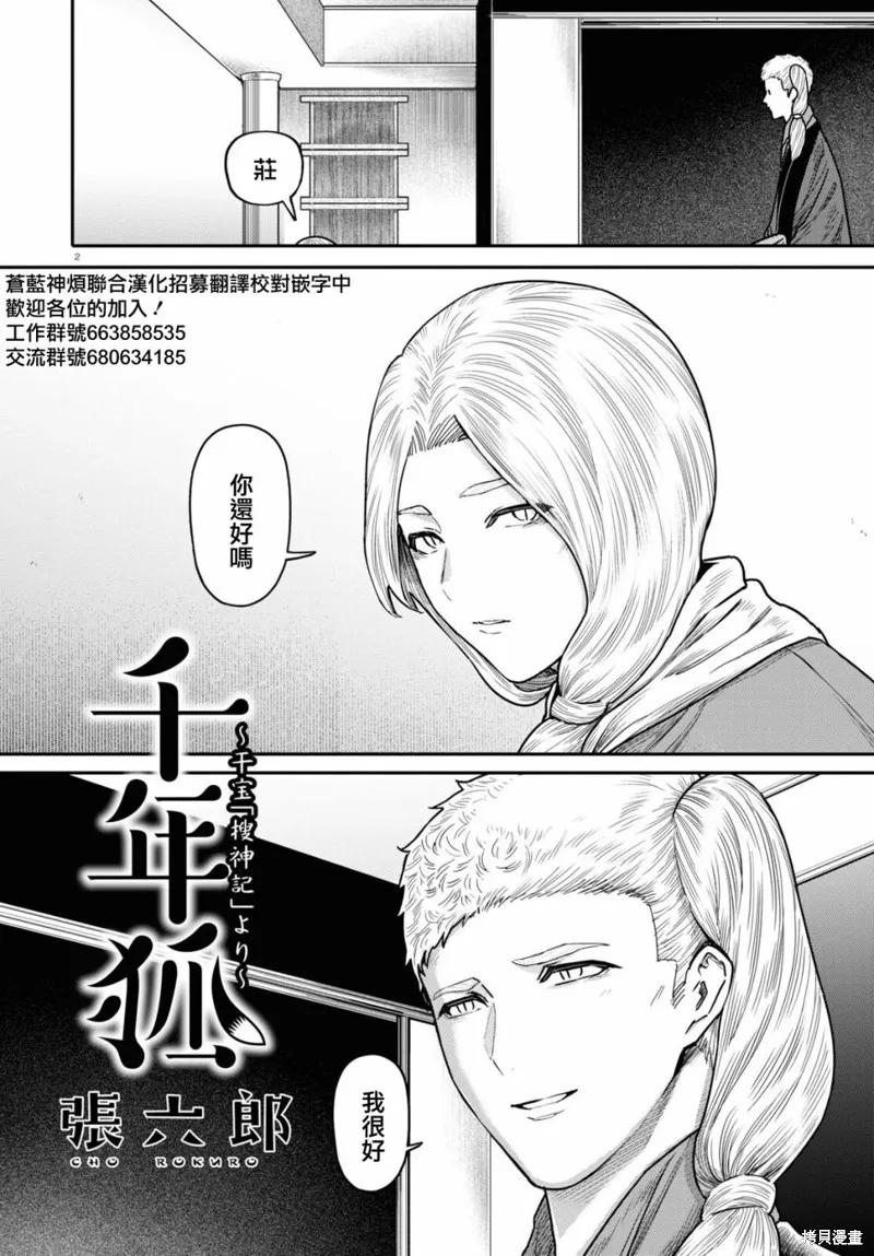 第41话 第2页