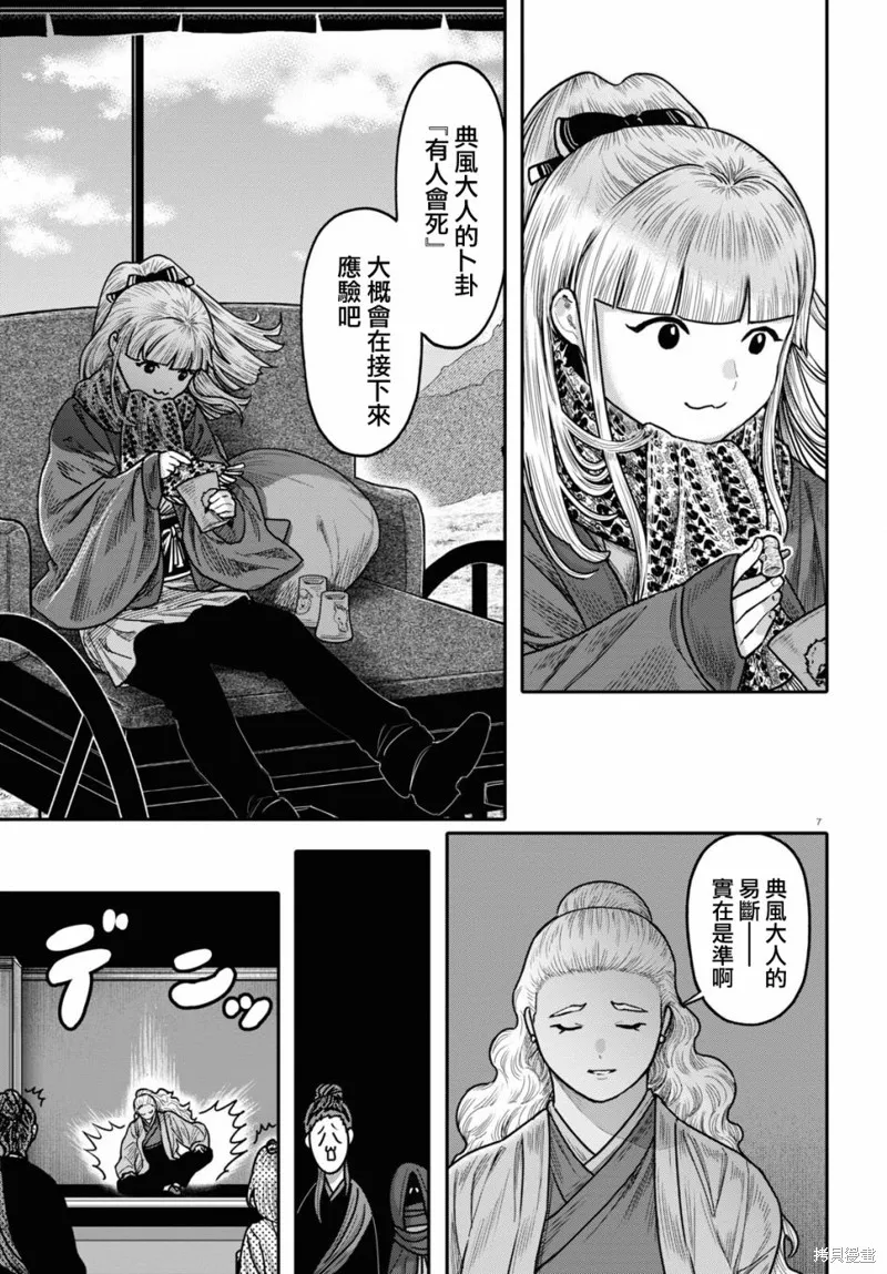 第41话 第7页