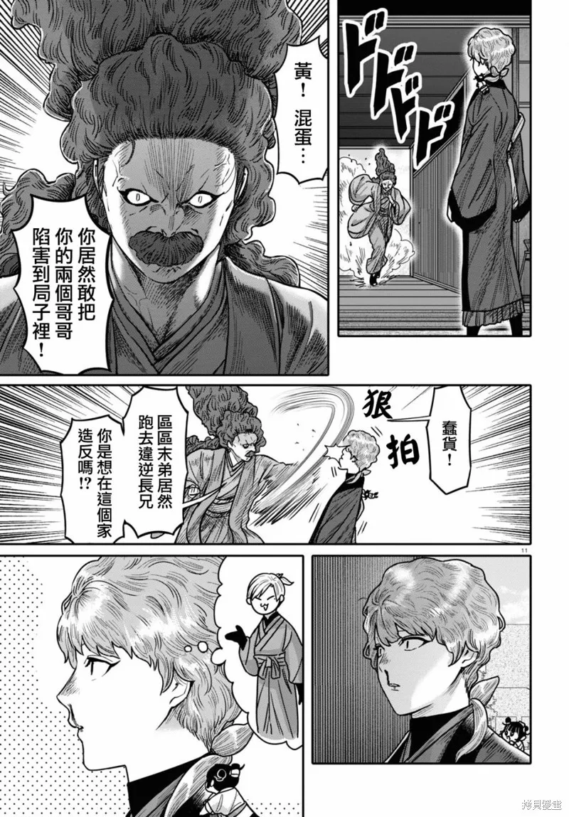 第41话 第11页