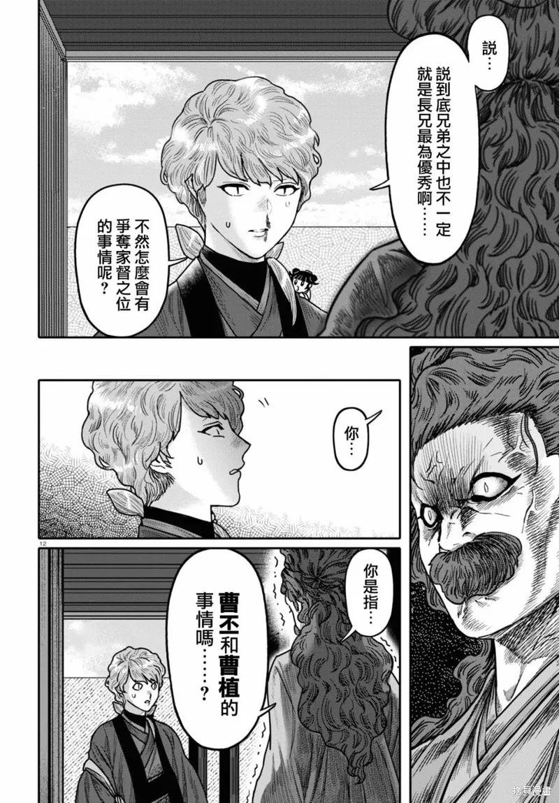 第41话 第12页