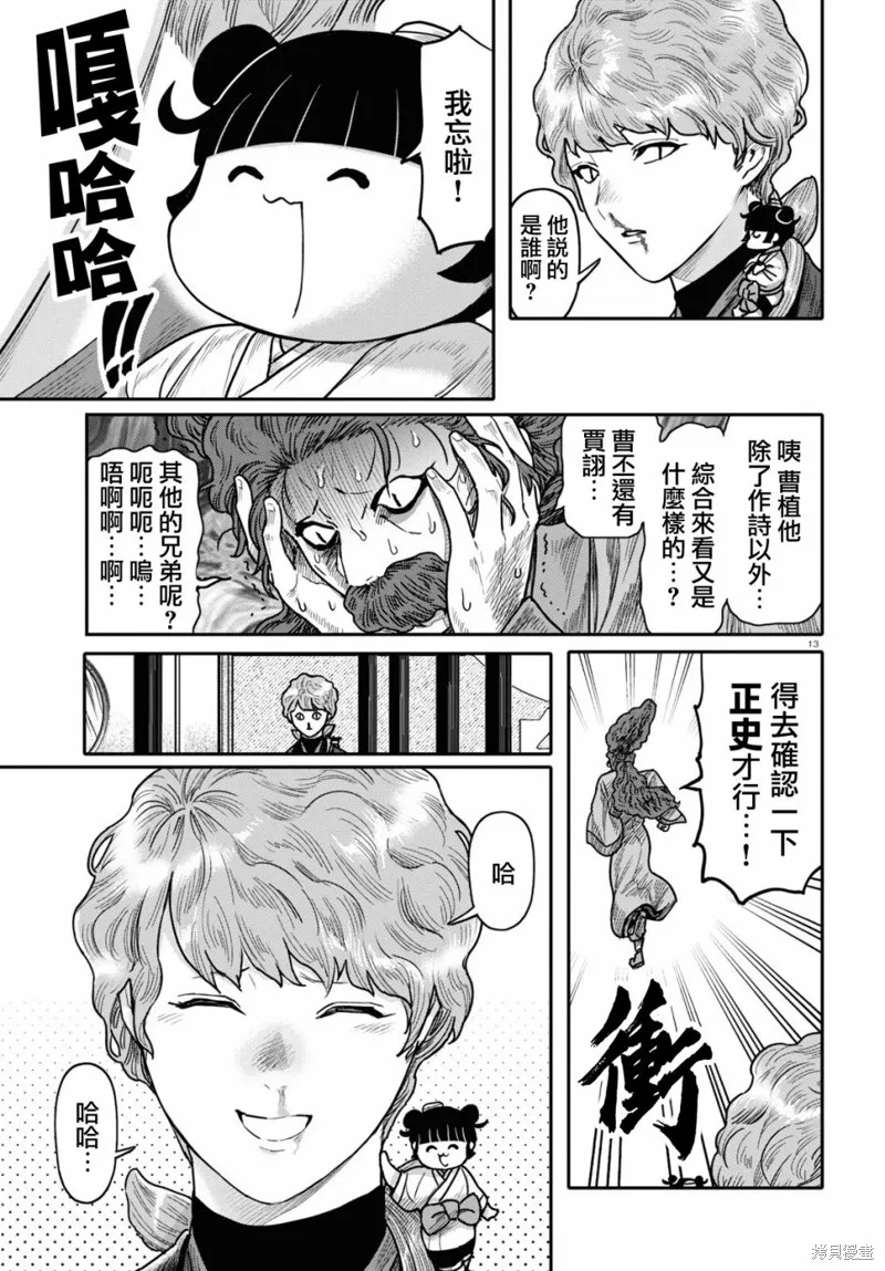第41话 第13页