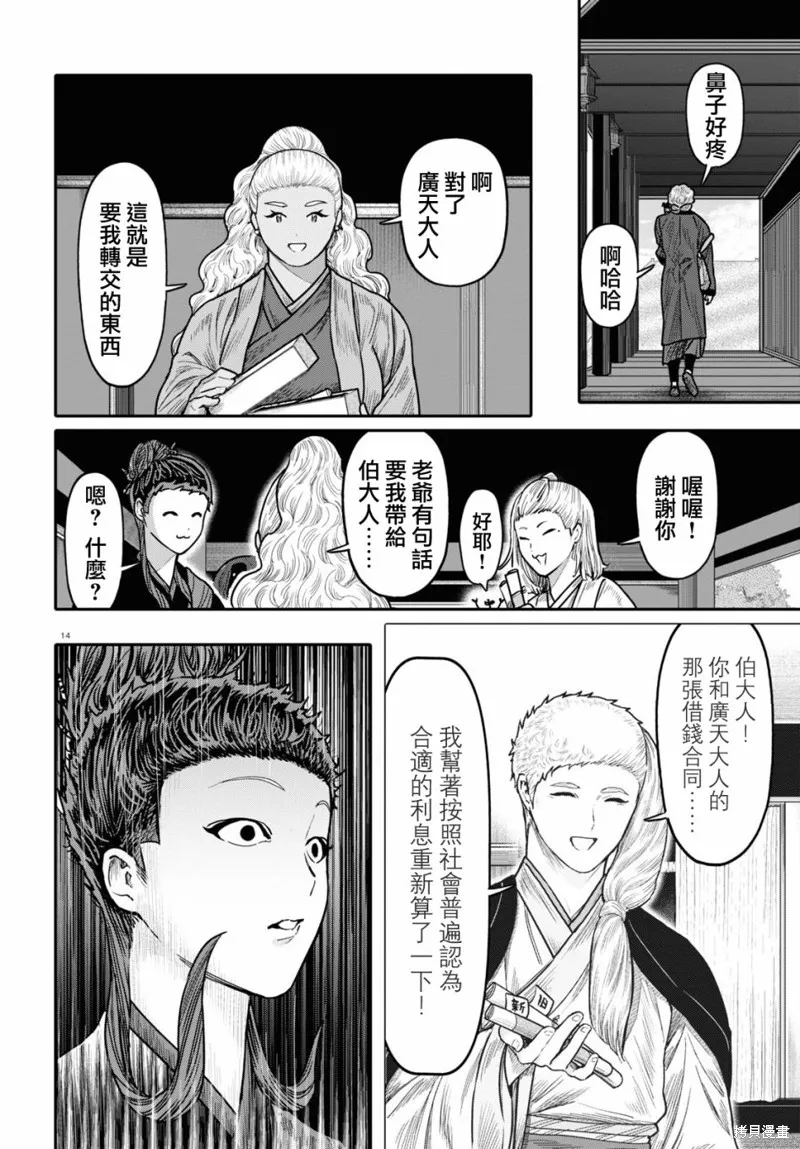 第41话 第14页