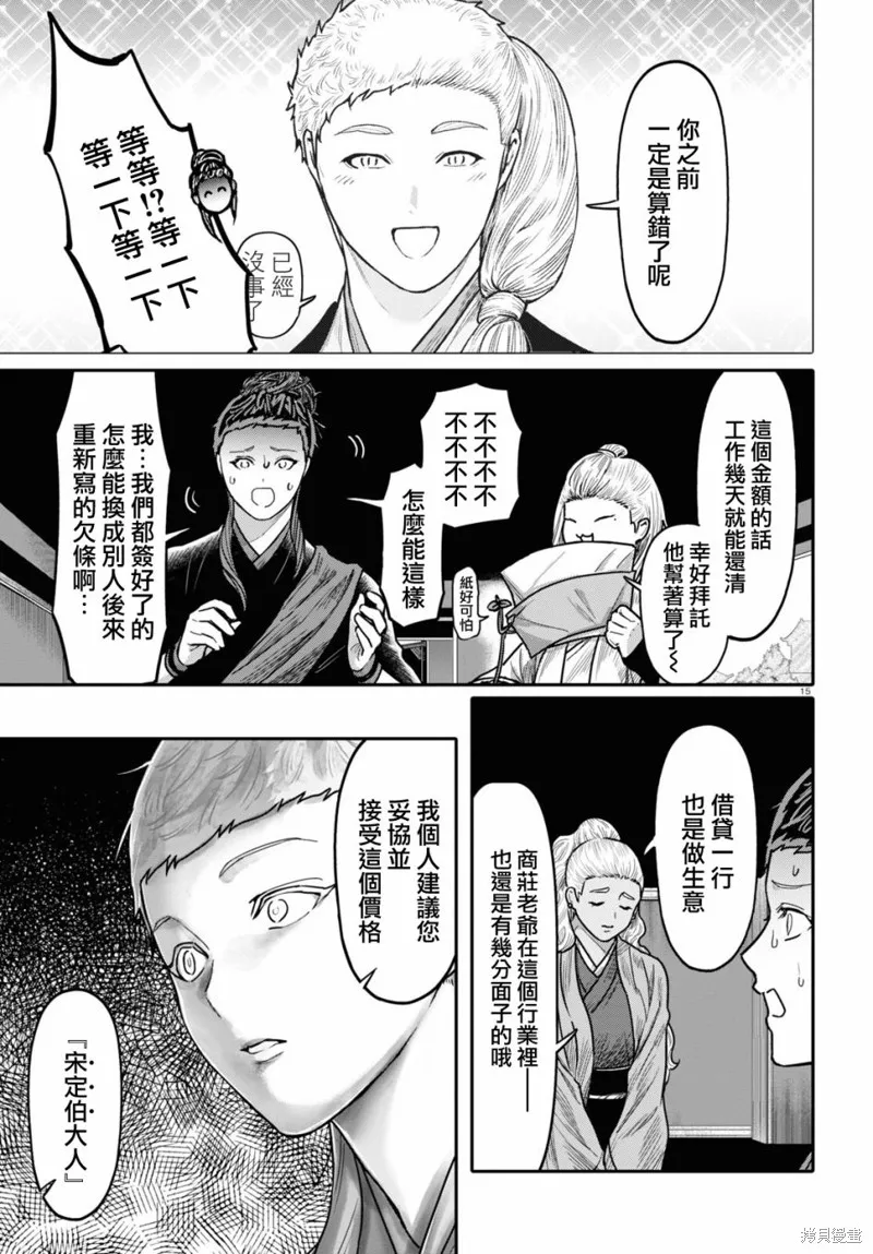 第41话 第15页