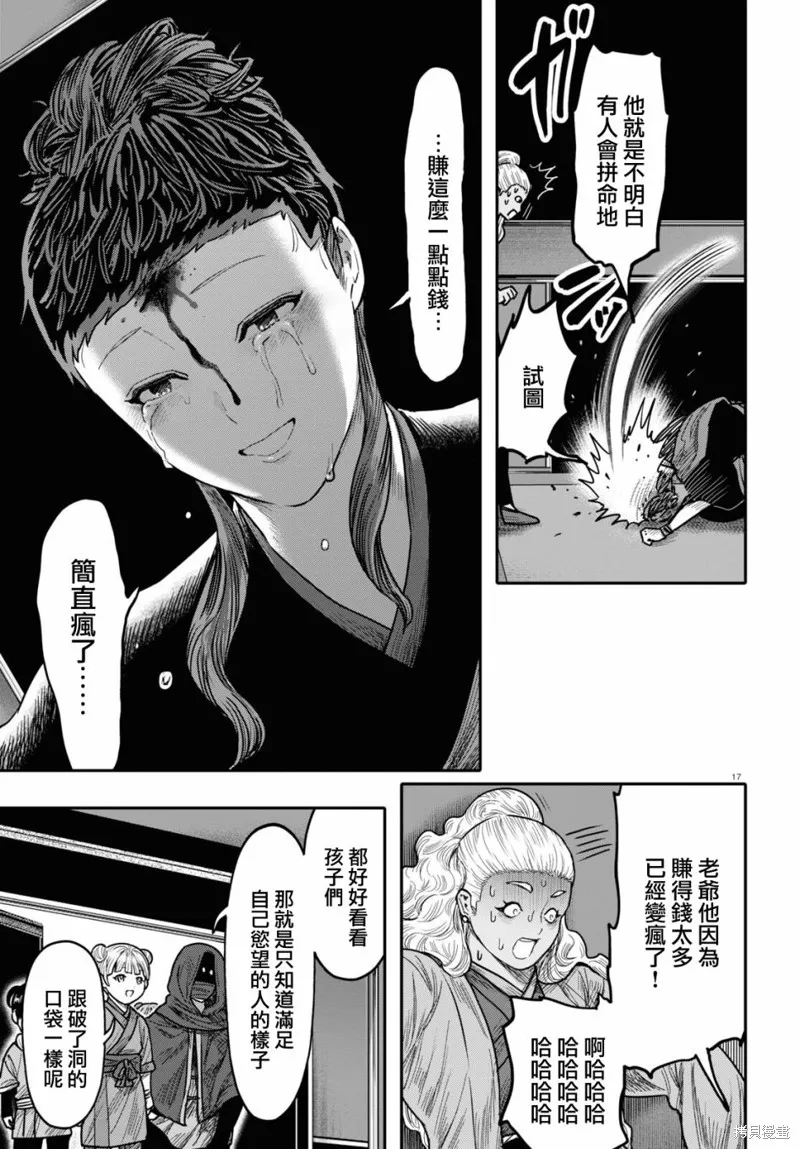 第41话 第17页