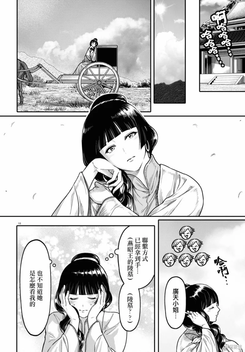 第41话 第18页