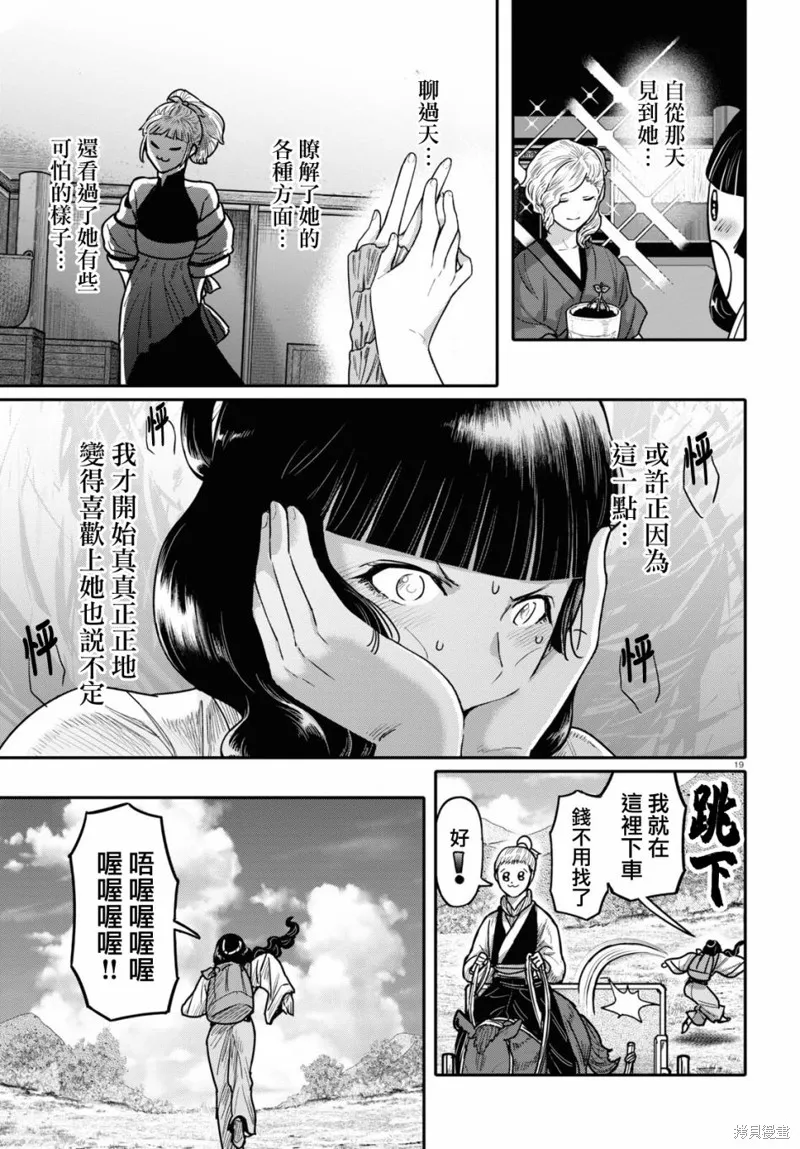 第41话 第19页