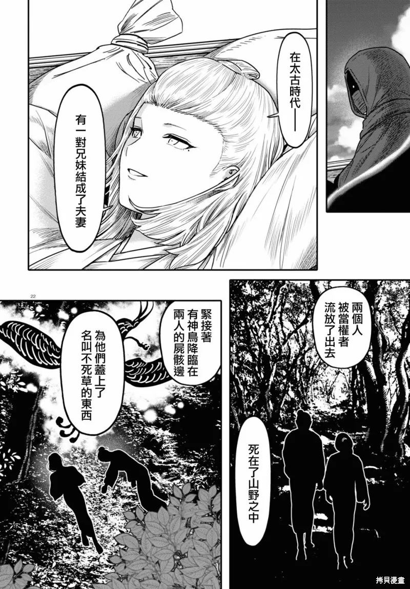 第41话 第22页