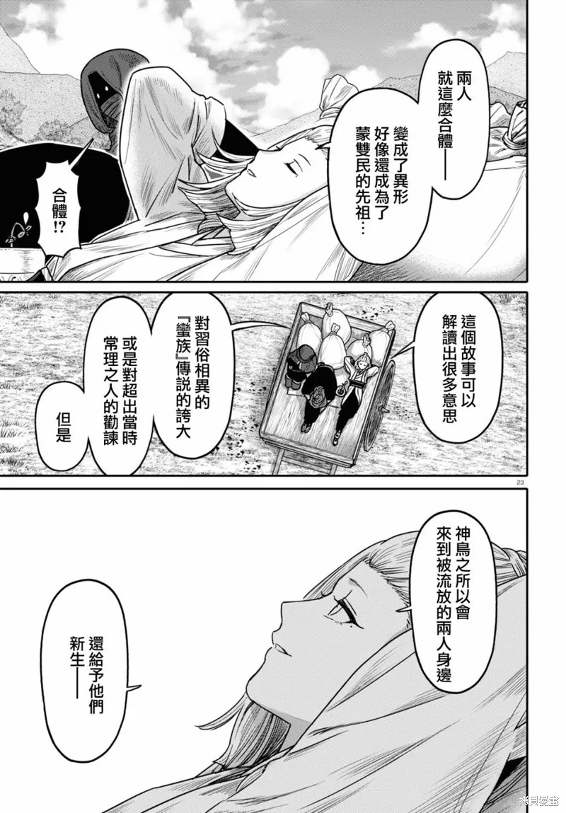 第41话 第23页