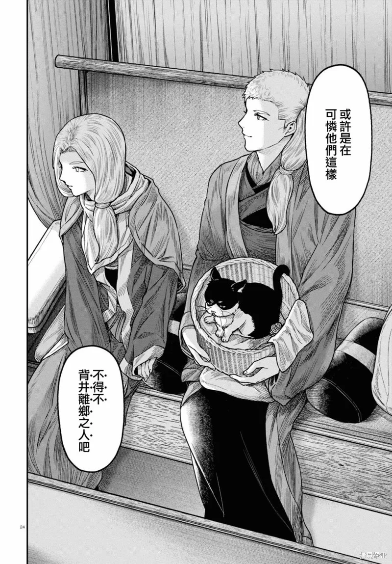 第41话 第24页