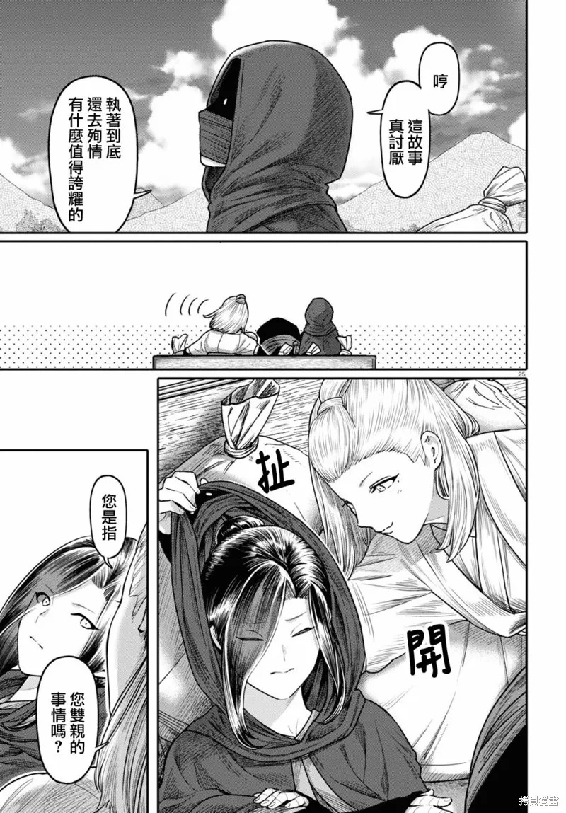 第41话 第25页