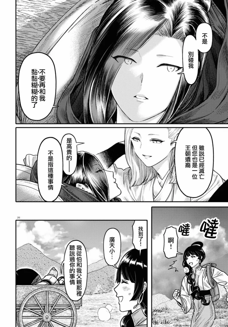 第41话 第26页
