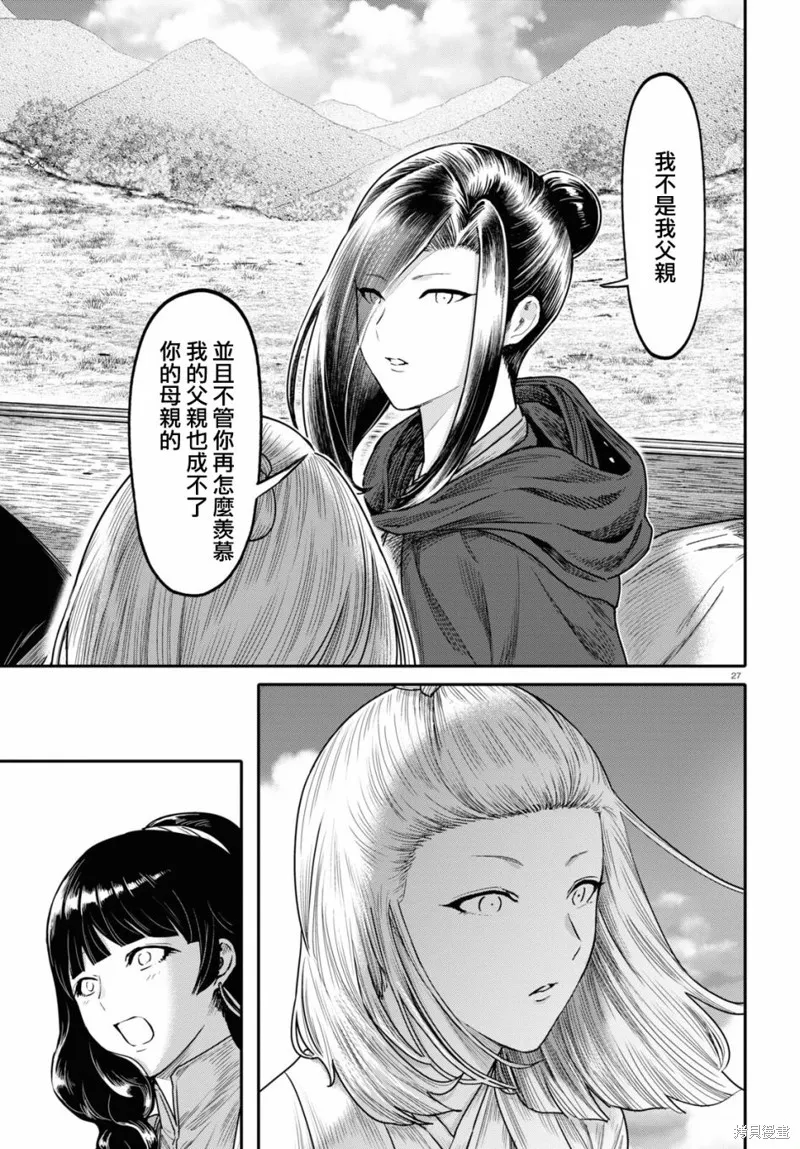 第41话 第27页