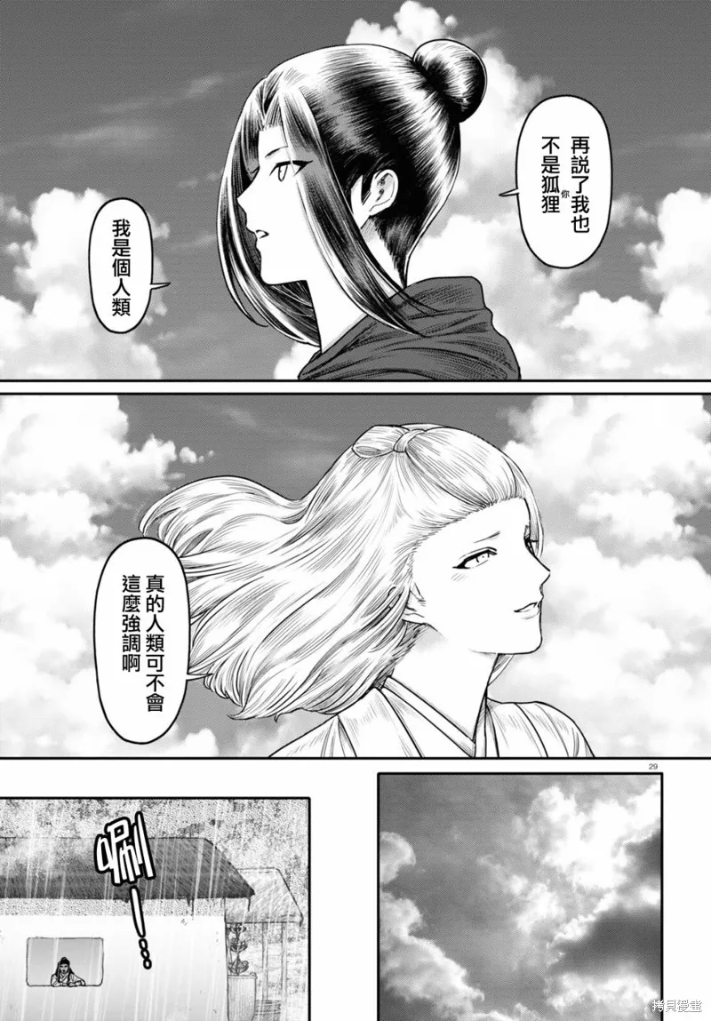 第41话 第29页