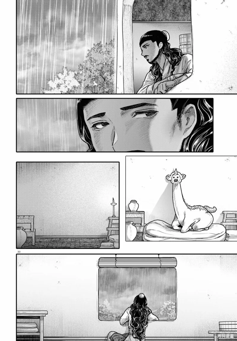 第41话 第30页