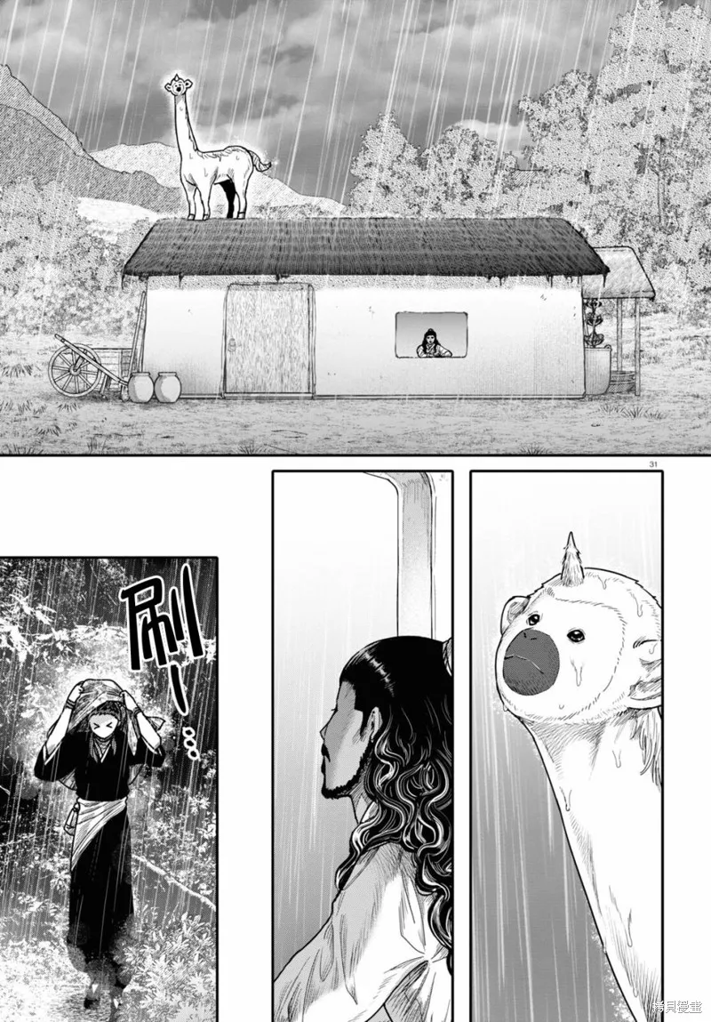 第41话 第31页