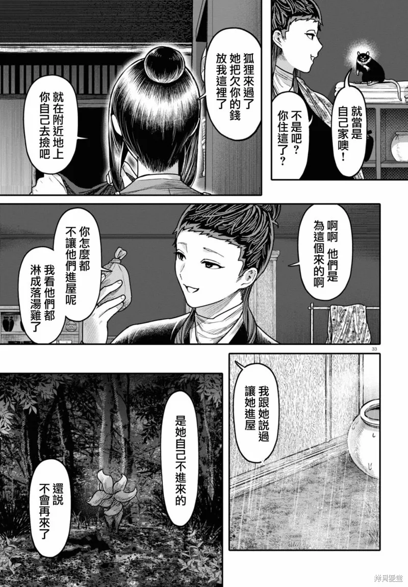 第41话 第33页