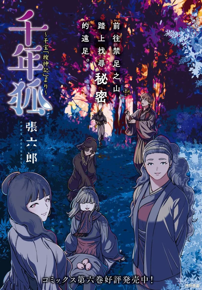第40话 第1页