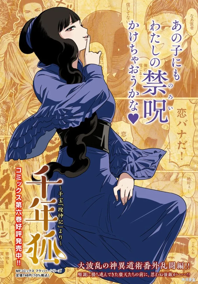 第40话 第2页